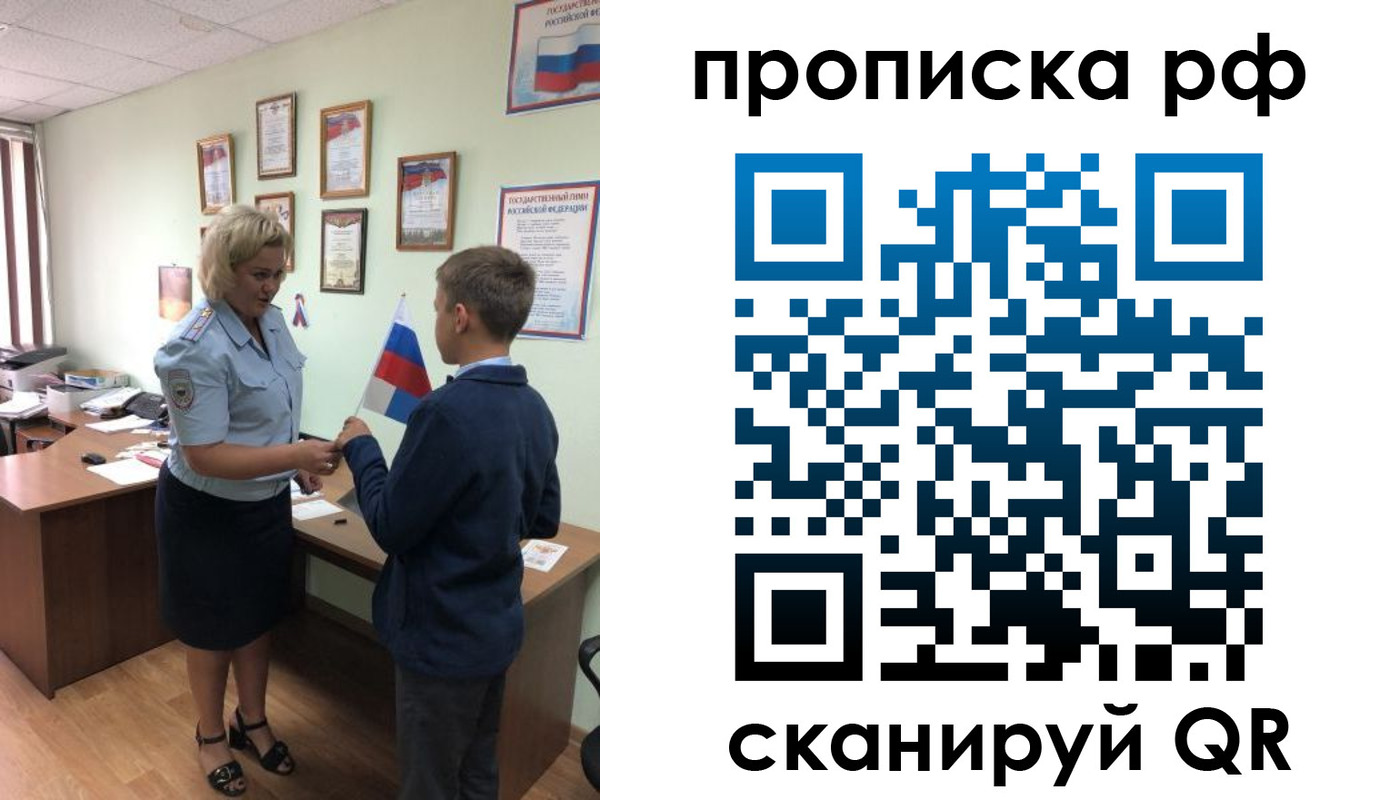 где прописаться в Всеволожске