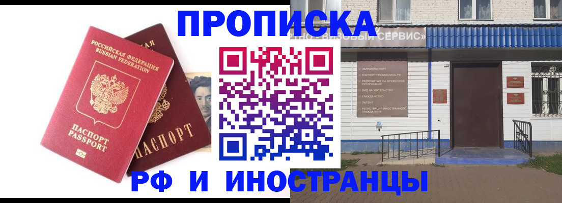 прописка для школы в Всеволожске