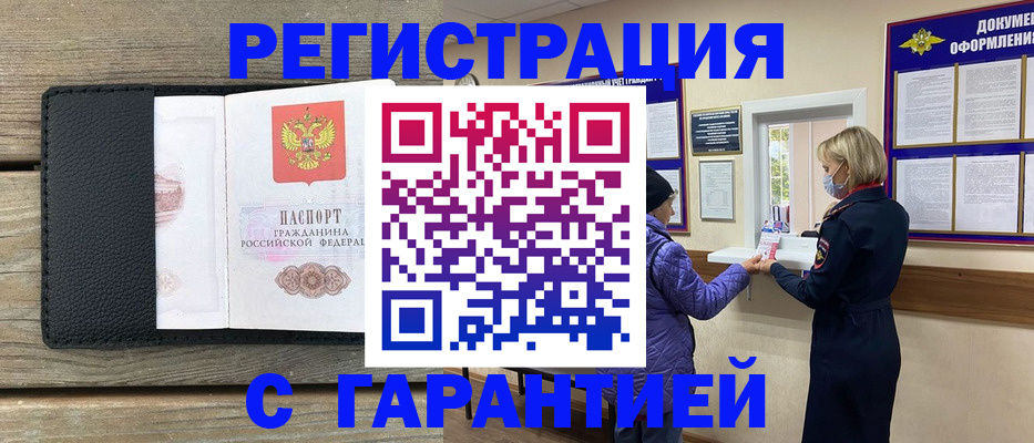 временная регистрация собственник в Всеволожске