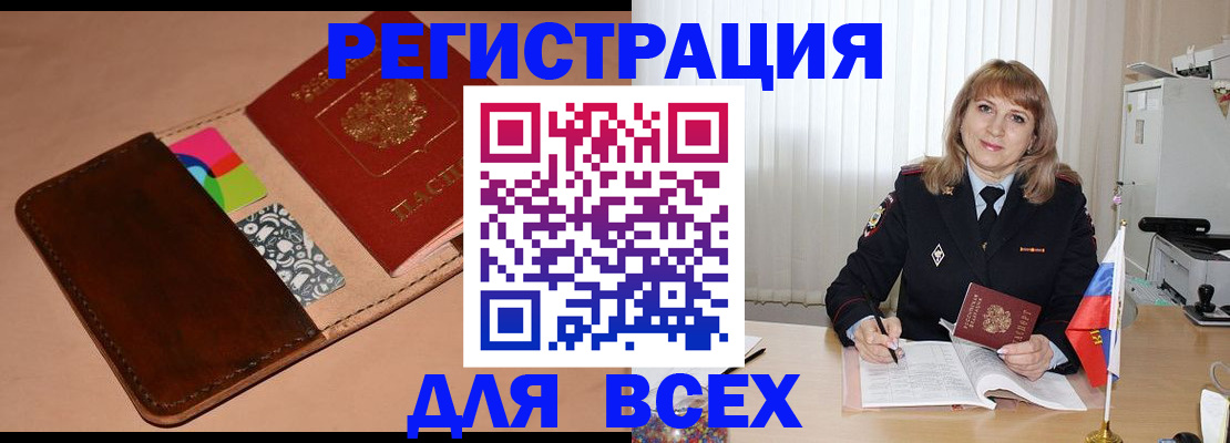 прописка 2025 в Всеволожске