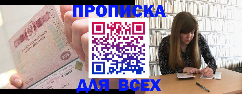 временная регистрация гарантия в Всеволожске