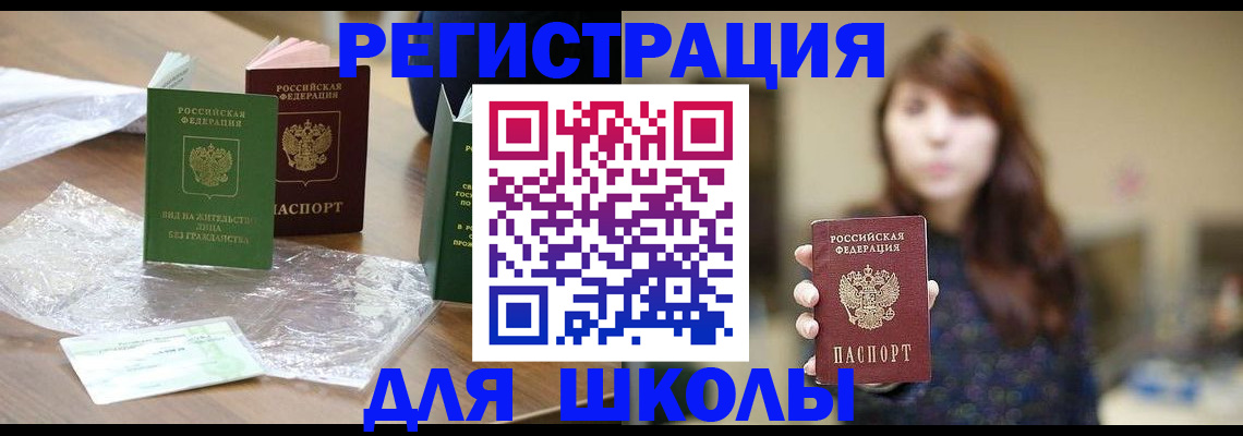временная регистрация 2025 в Всеволожске