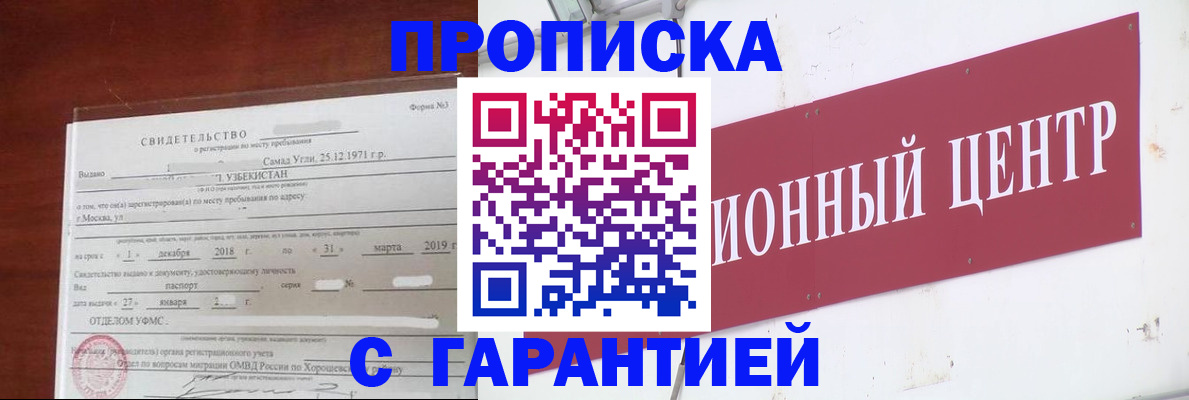 прописка в квартире в Всеволожске