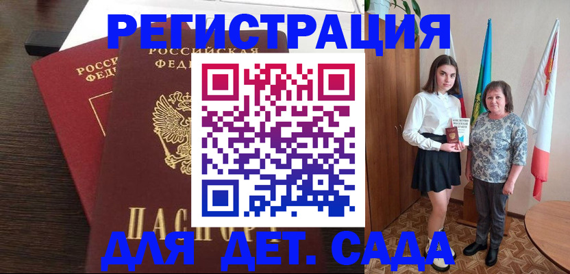 прописка для кредита в Всеволожске