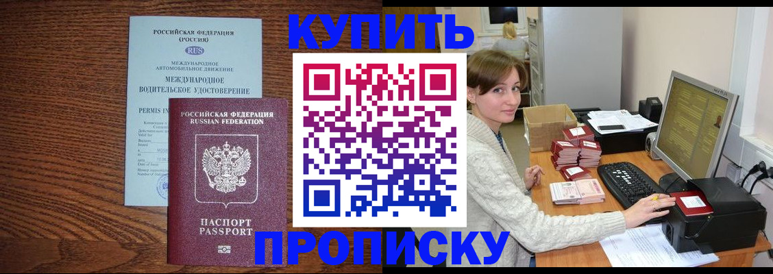 прописка для работы в Всеволожске