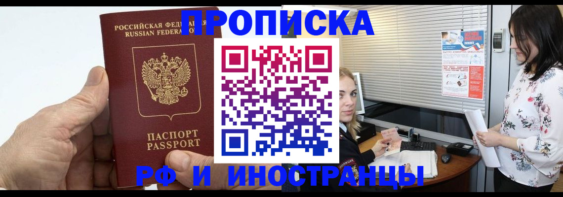 временная регистрация недорого в Всеволожске